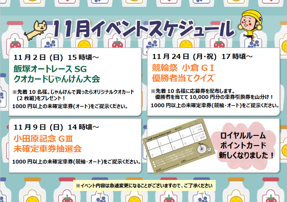 11月_SNS_HP